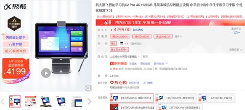 科大訊飛618收官在即，AI巨頭能否再創輝煌？