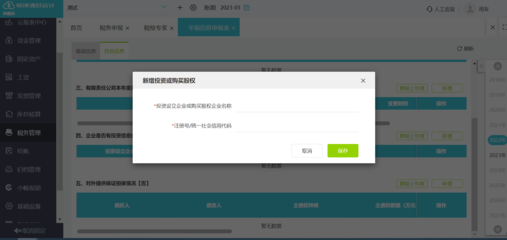 羊絨紗與羽絨制品制造業財務軟件解決方案 提升精細化管理與合規運營